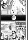 キモチイイ相愛い試し読み27ページ