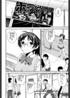 キモチイイ相愛い試し読み28ページ