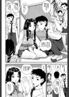 キモチイイ相愛い試し読み30ページ