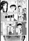 キモチイイ相愛い試し読み31ページ
