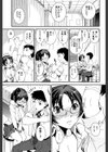 キモチイイ相愛い試し読み33ページ