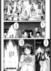 キモチイイ相愛い試し読み54ページ
