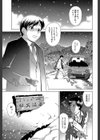 少女のいろは試し読み3ページ