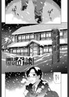 少女のいろは試し読み4ページ