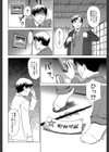 少女のいろは試し読み6ページ