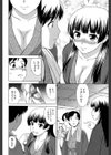 少女のいろは試し読み10ページ