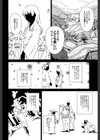 少女のいろは試し読み12ページ