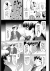 少女のいろは試し読み13ページ