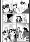 少女のいろは試し読み14ページ