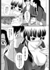 少女のいろは試し読み15ページ