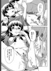 少女のいろは試し読み17ページ