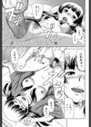 少女のいろは試し読み19ページ