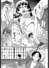 少女のいろは試し読み27ページ