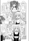 迷える子羊（ふたなり）ちゃんを救済せよ！（単話）試し読み3ページ