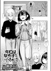 今日は女の子でイっちゃって試し読み1ページ