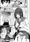 気になる女の子の誘いに乗ったらペットになってた話試し読み1ページ
