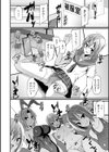 気になる女の子の誘いに乗ったらペットになってた話試し読み2ページ