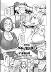 先生のメチャおっきぃ！試し読み1ページ
