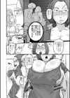 先生のメチャおっきぃ！試し読み2ページ