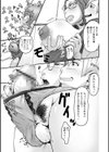 先生のメチャおっきぃ！試し読み3ページ