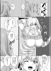 ふたなり姉のトリコ試し読み2ページ