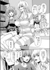 ふたなり姉のトリコ試し読み3ページ