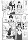 朝比奈家のふたなり事情試し読み4ページ
