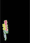 爆乳少女はエッチがしたいっ！試し読み2ページ