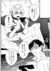強気なゲーマー幼馴染のおっぱい揉んでとろとろにしたったw試し読み4ページ