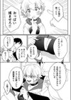 強気なゲーマー幼馴染のおっぱい揉んでとろとろにしたったw試し読み7ページ