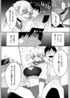 強気なゲーマー幼馴染のおっぱい揉んでとろとろにしたったw試し読み8ページ