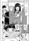 はじらいりみっと【デジタル特装版】試し読み4ページ