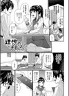 はじらいりみっと【デジタル特装版】試し読み24ページ