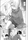 はじらいりみっと【デジタル特装版】試し読み25ページ