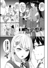 はじらいりみっと【デジタル特装版】試し読み29ページ