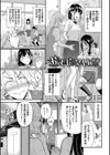 はじらいりみっと【デジタル特装版】試し読み30ページ