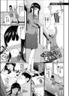はじらいりみっと【デジタル特装版】試し読み31ページ