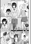 はじらいりみっと【デジタル特装版】試し読み32ページ