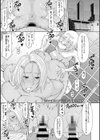 元ヤン妻とエロジジイ試し読み3ページ