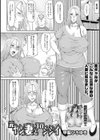 元ヤン妻とエロジジイ試し読み6ページ