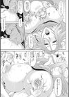 元ヤン妻とエロジジイ試し読み9ページ
