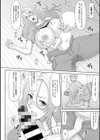元ヤン妻とエロジジイ試し読み10ページ