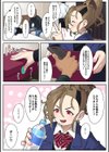 おこづかい稼ぎがエッチすぎる！試し読み5ページ