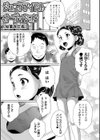 イタズラしたいオンナノコ SIDE:A試し読み7ページ