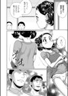 イタズラしたいオンナノコ SIDE:A試し読み8ページ