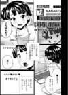 イタズラしたいオンナノコ SIDE:A試し読み15ページ