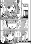 恋愛リハーサル試し読み1ページ