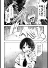 恋愛リハーサル試し読み2ページ