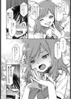 恋愛リハーサル試し読み4ページ