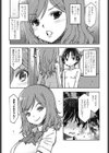 恋愛リハーサル試し読み5ページ